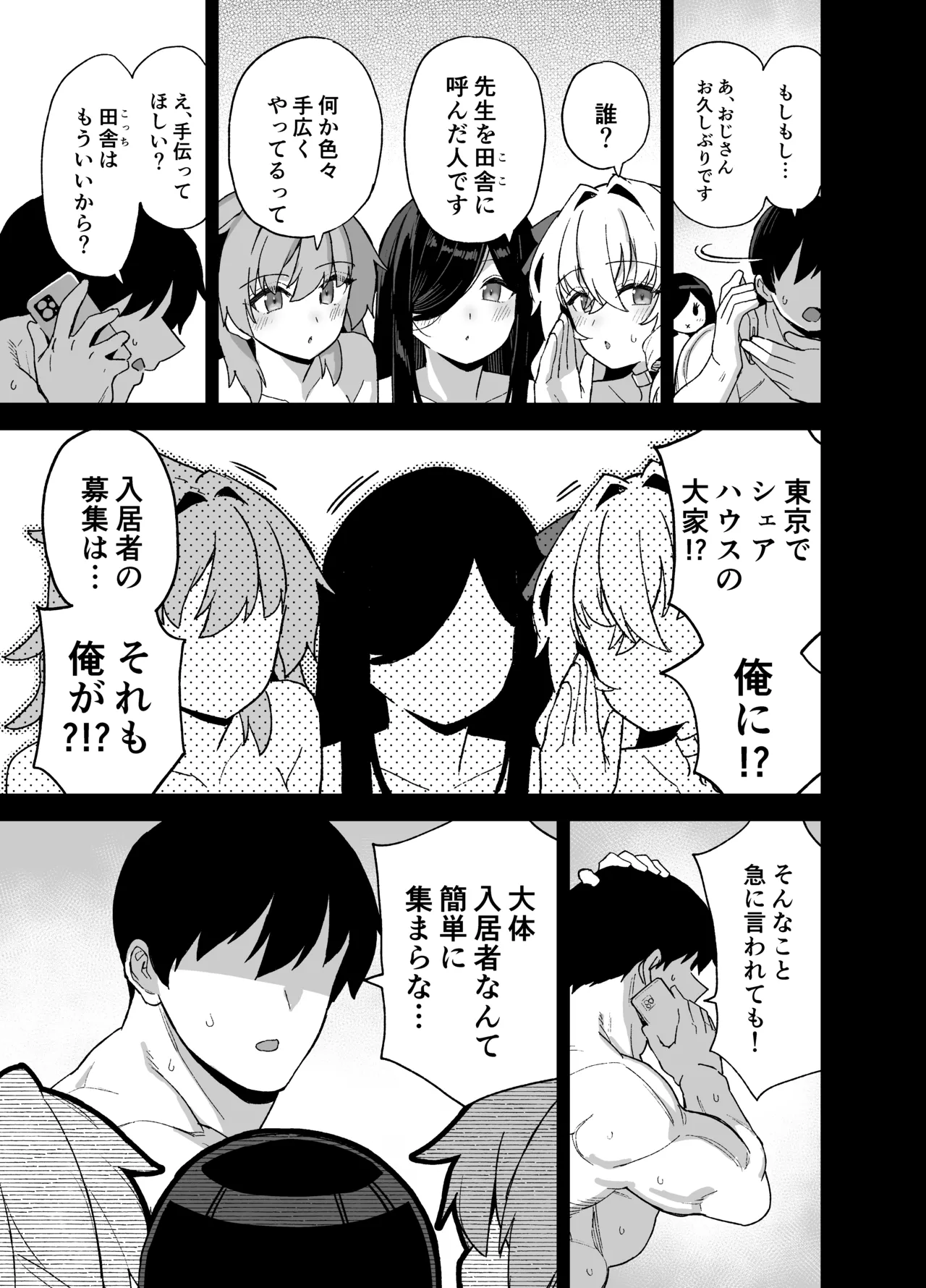 Inaka ni wa Kore Kurai shika Goraku ga Nai 6 page 54 original parody - handjob big breasts hentai manga - read online free