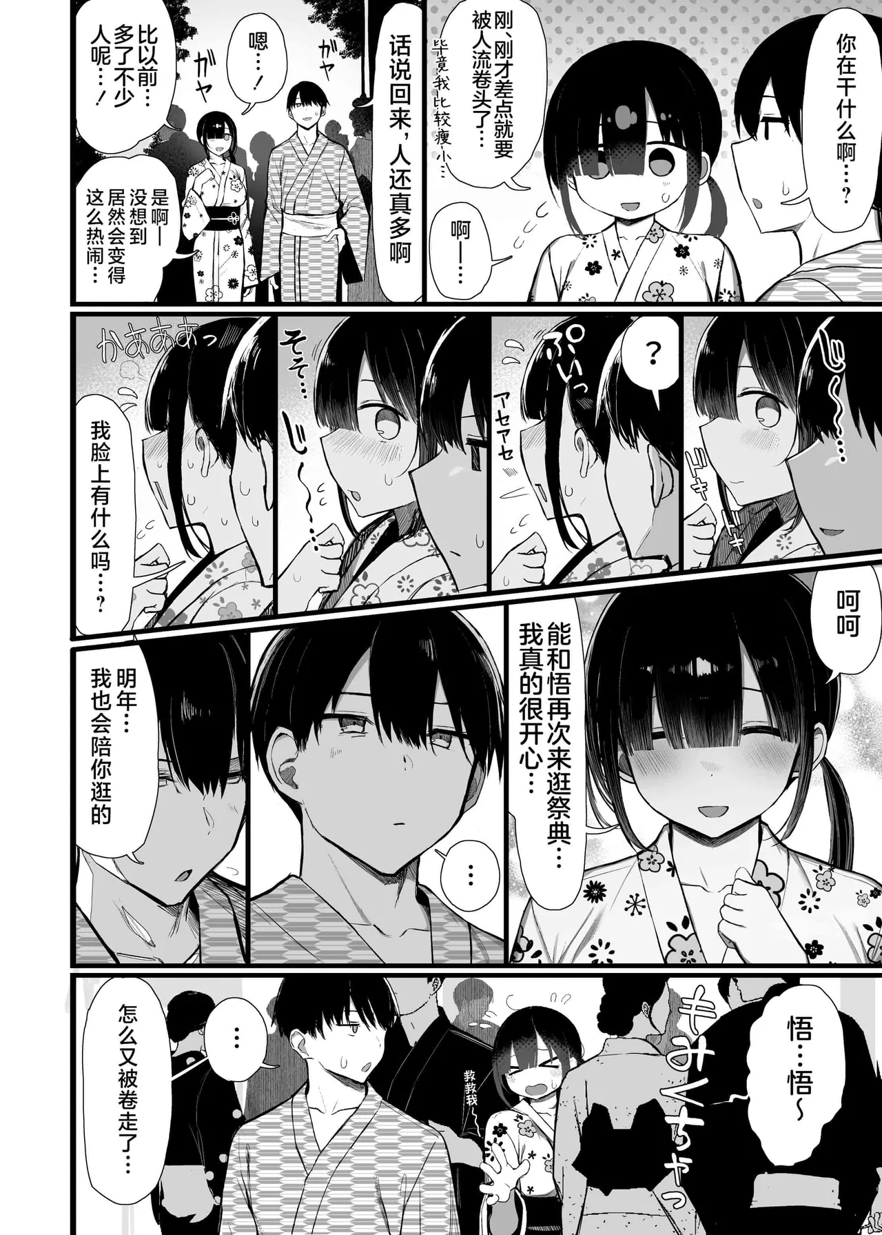 ぐれーともす page 105 original parody - compilation rough translation hentai manga - read online free