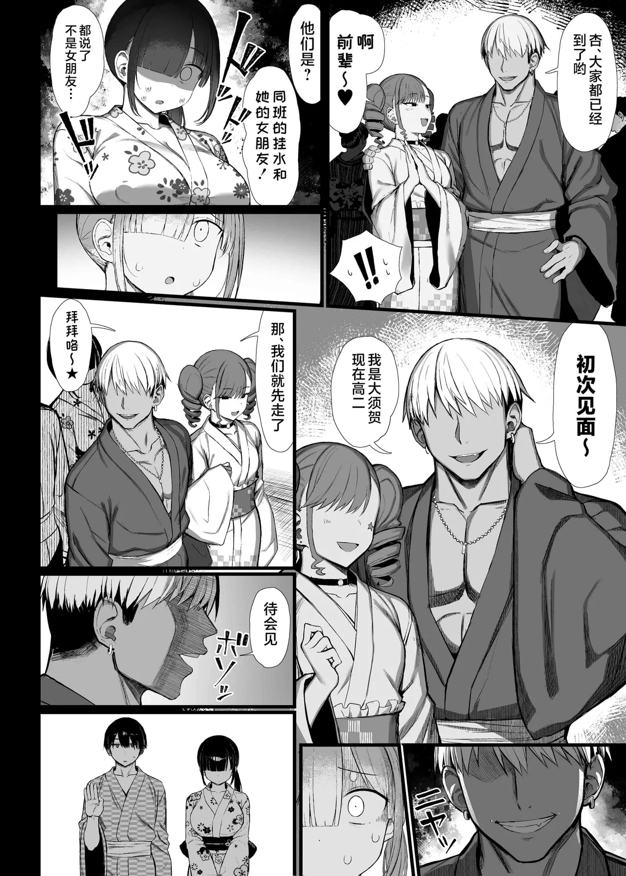 ぐれーともす page 107 original parody - compilation rough translation hentai manga - read online free