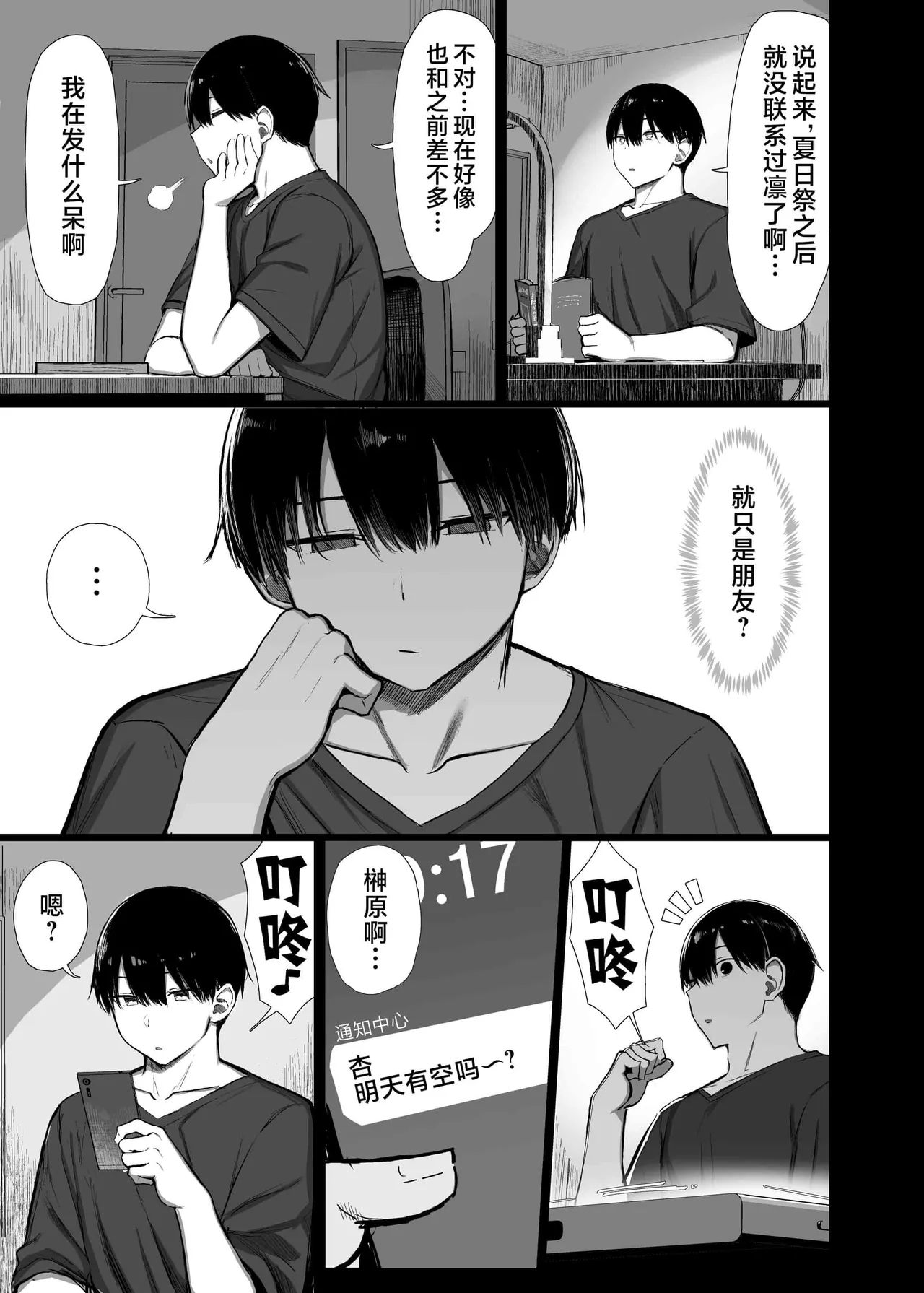 ぐれーともす page 138 original parody - compilation rough translation hentai manga - read online free