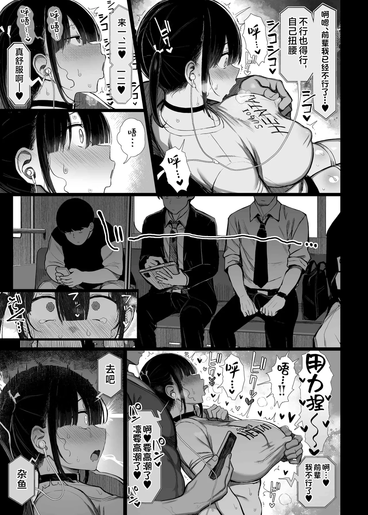 ぐれーともす - Page 150