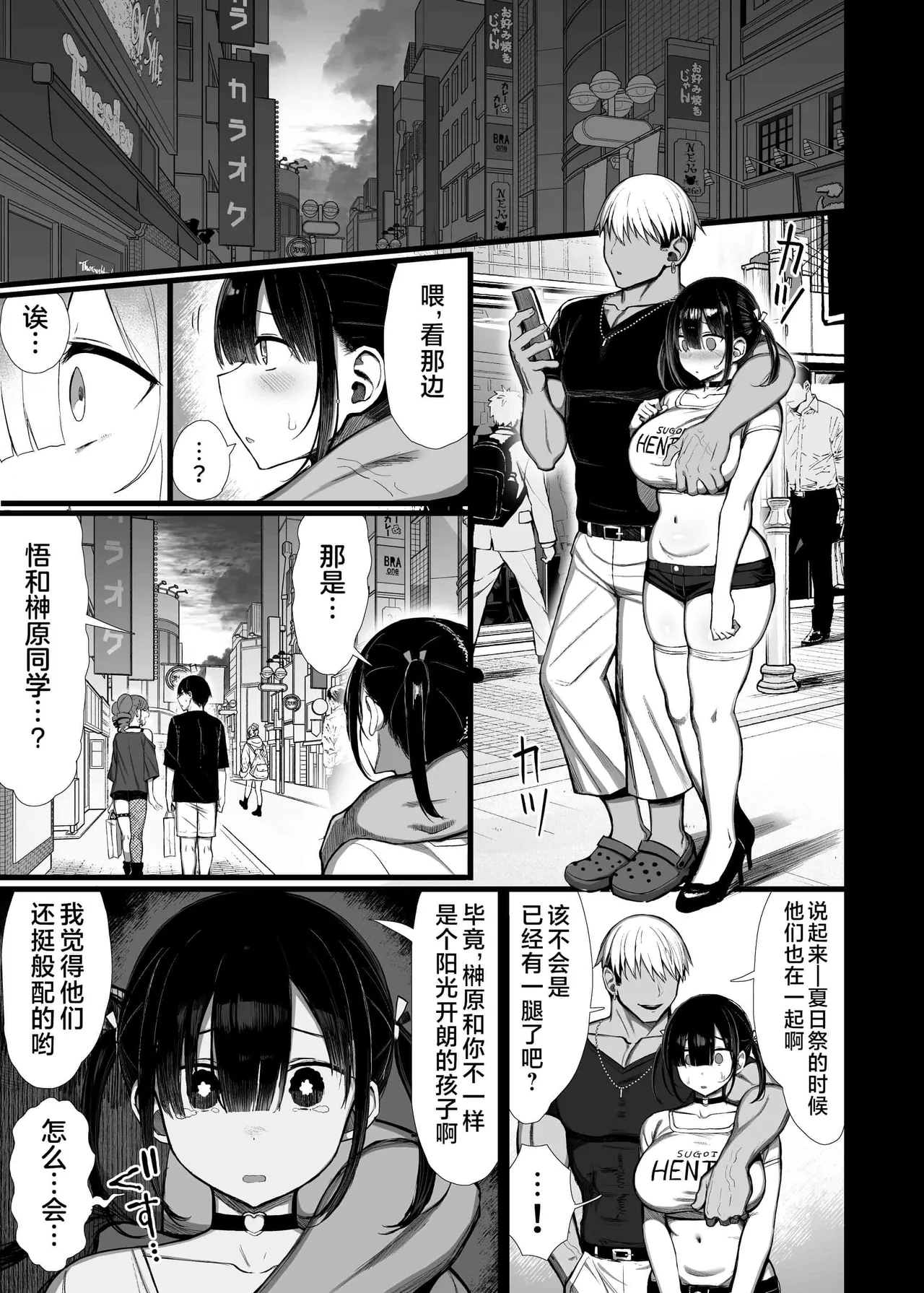 ぐれーともす page 152 original parody - compilation rough translation hentai manga - read online free