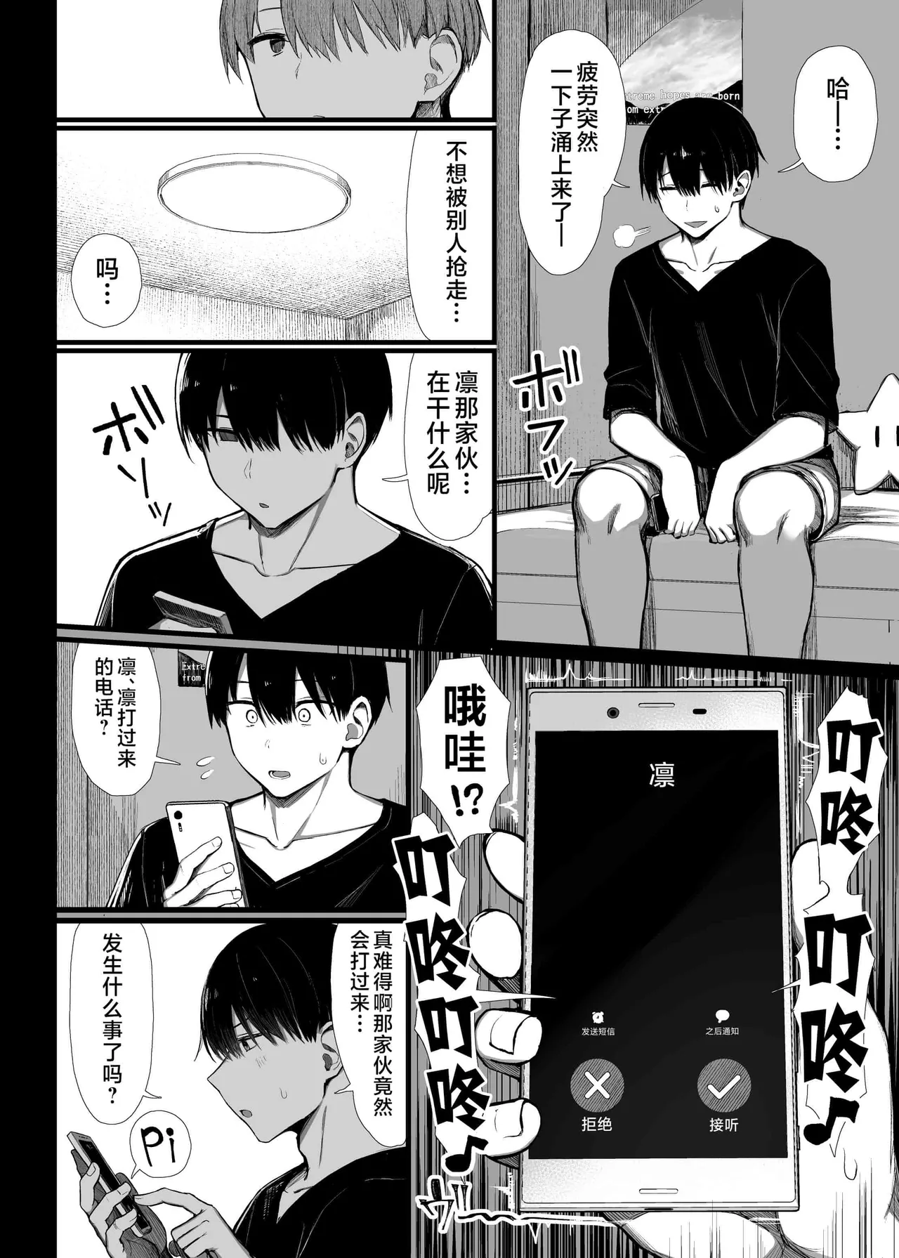 ぐれーともす - Page 155