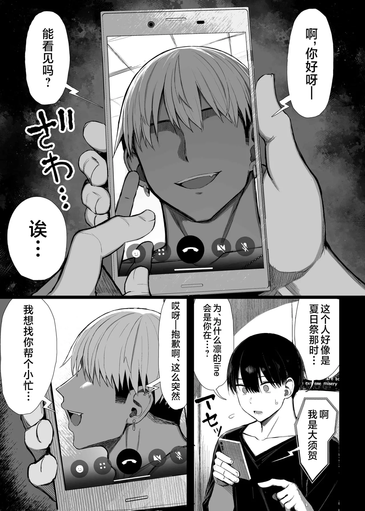 ぐれーともす - Page 156