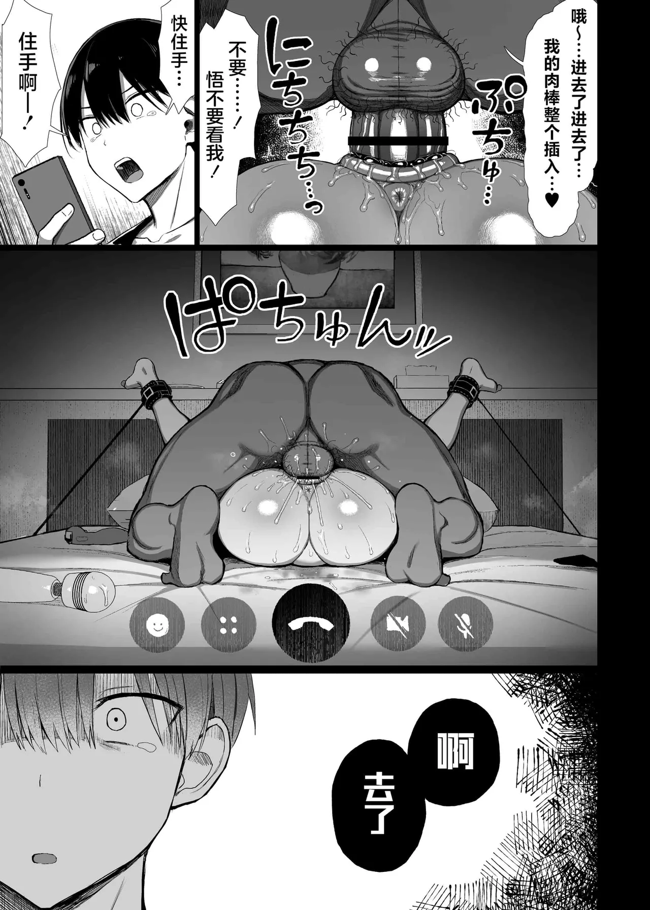 ぐれーともす - Page 160