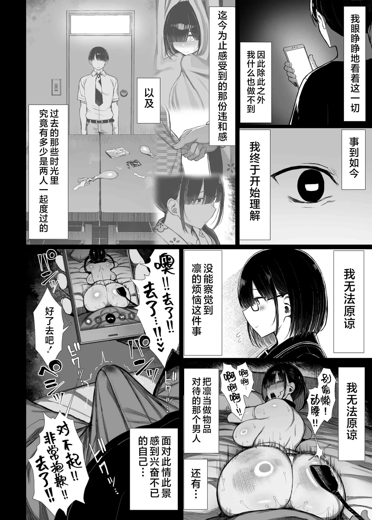 ぐれーともす page 167 original parody - compilation rough translation hentai manga - read online free