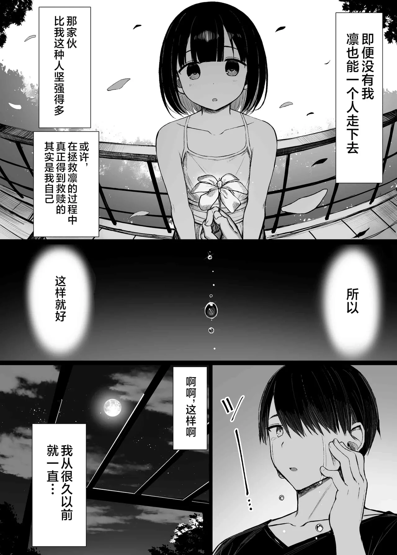 ぐれーともす - Page 179