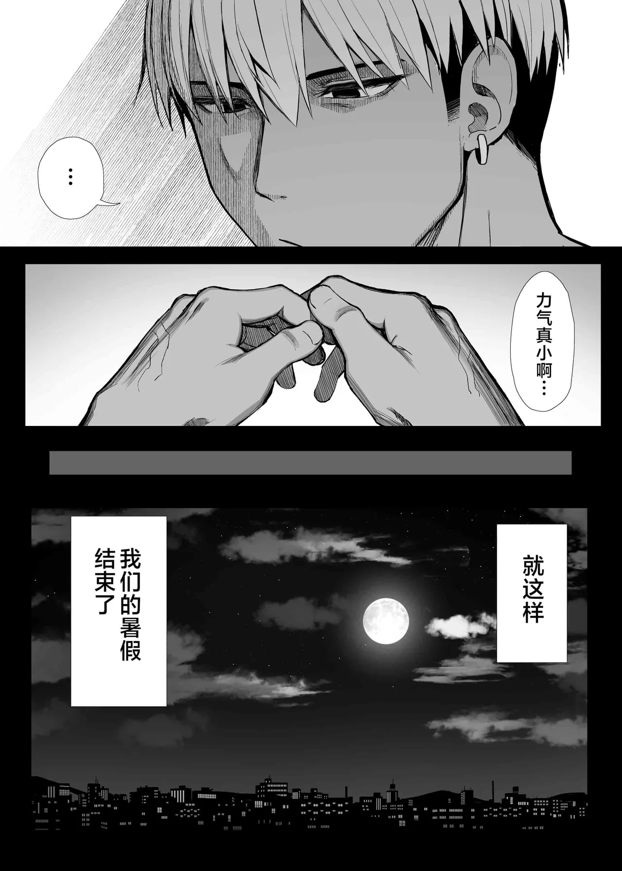 ぐれーともす - Page 182