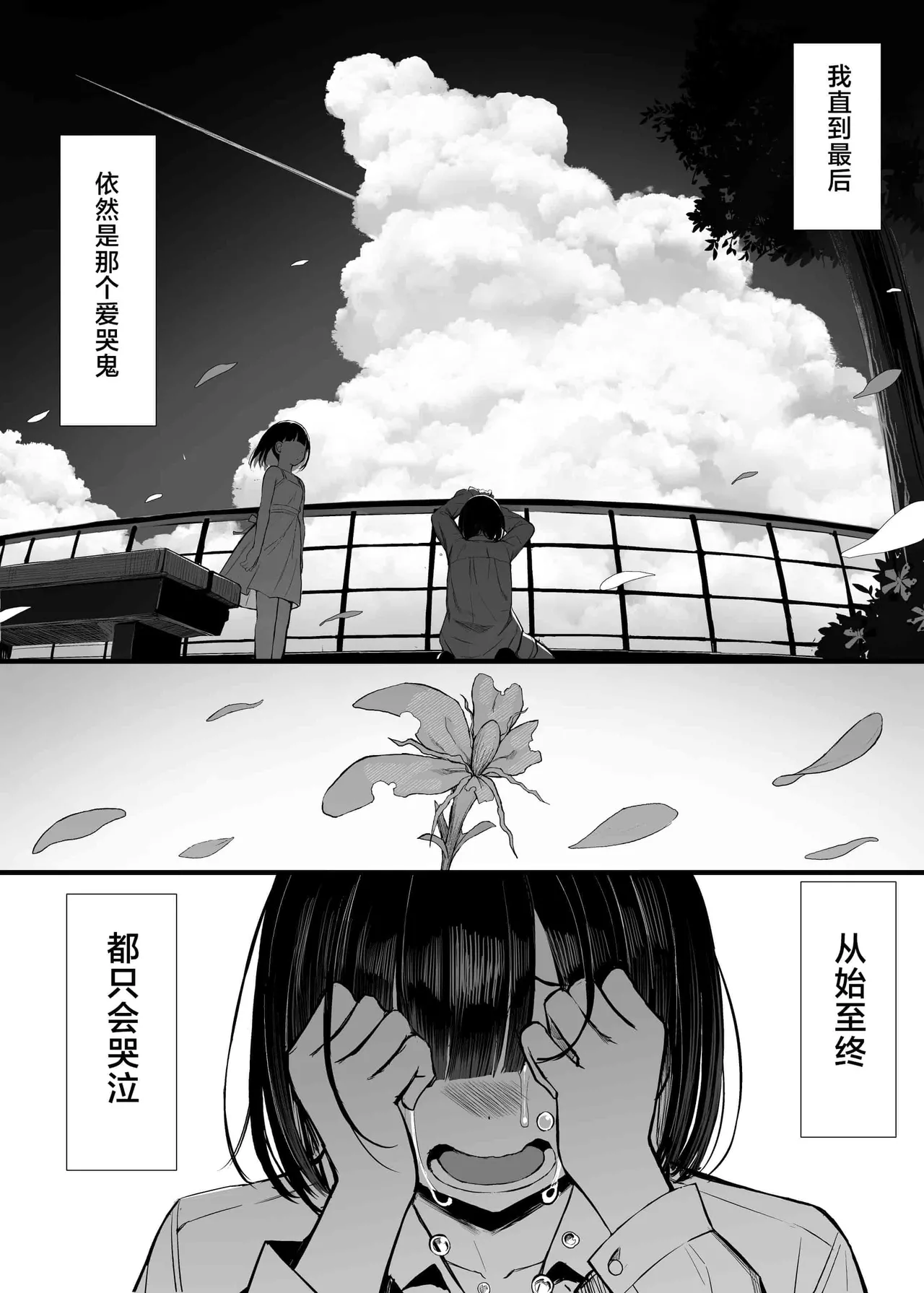 ぐれーともす - Page 187