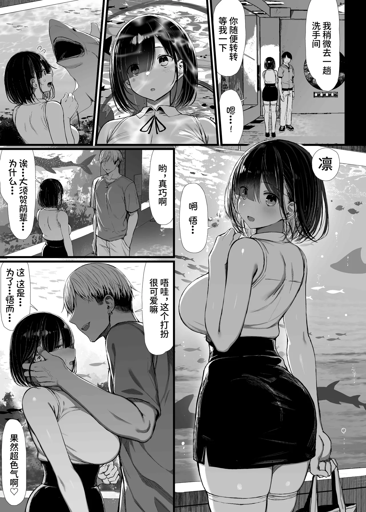 ぐれーともす - Page 45