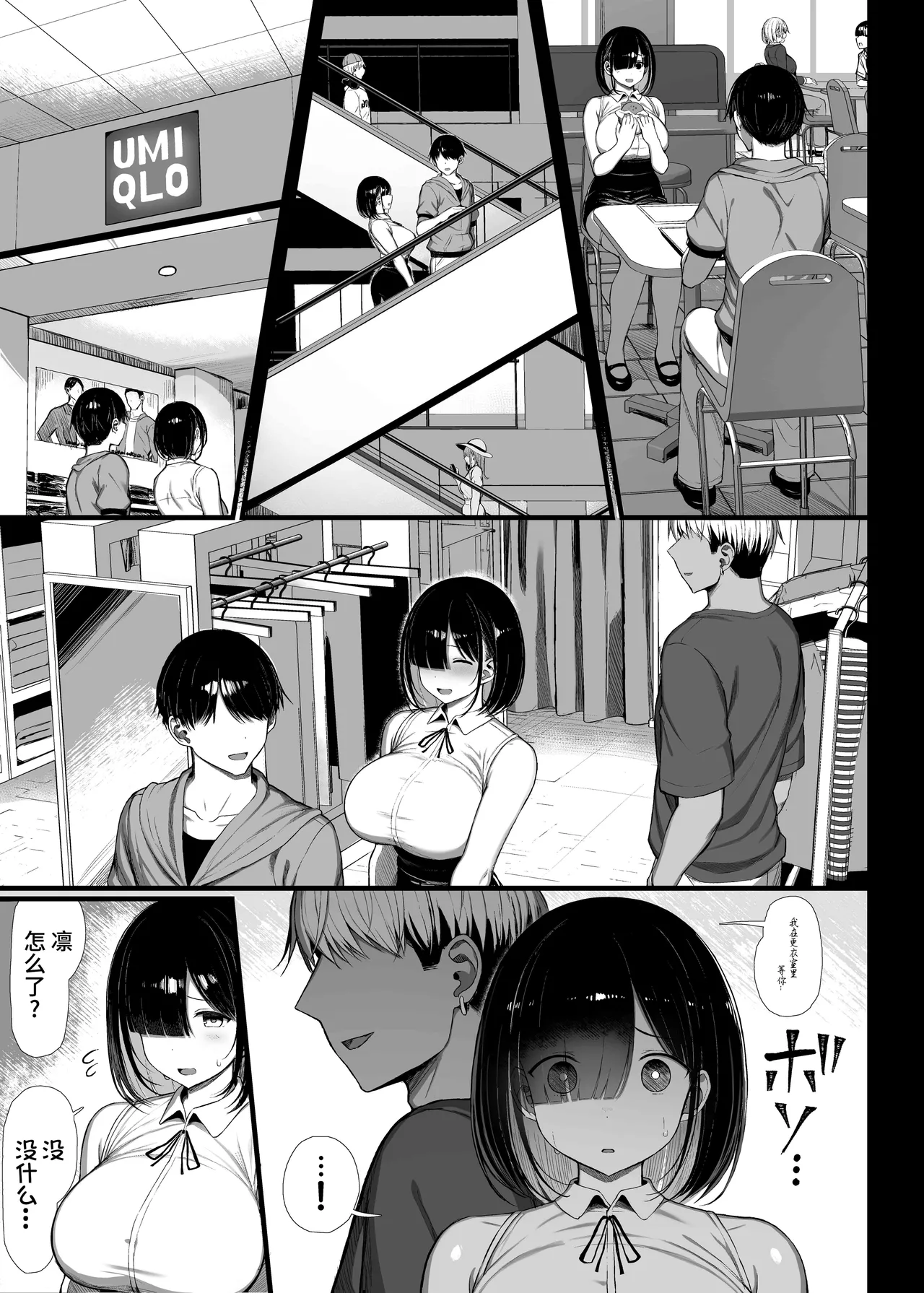 ぐれーともす - Page 63