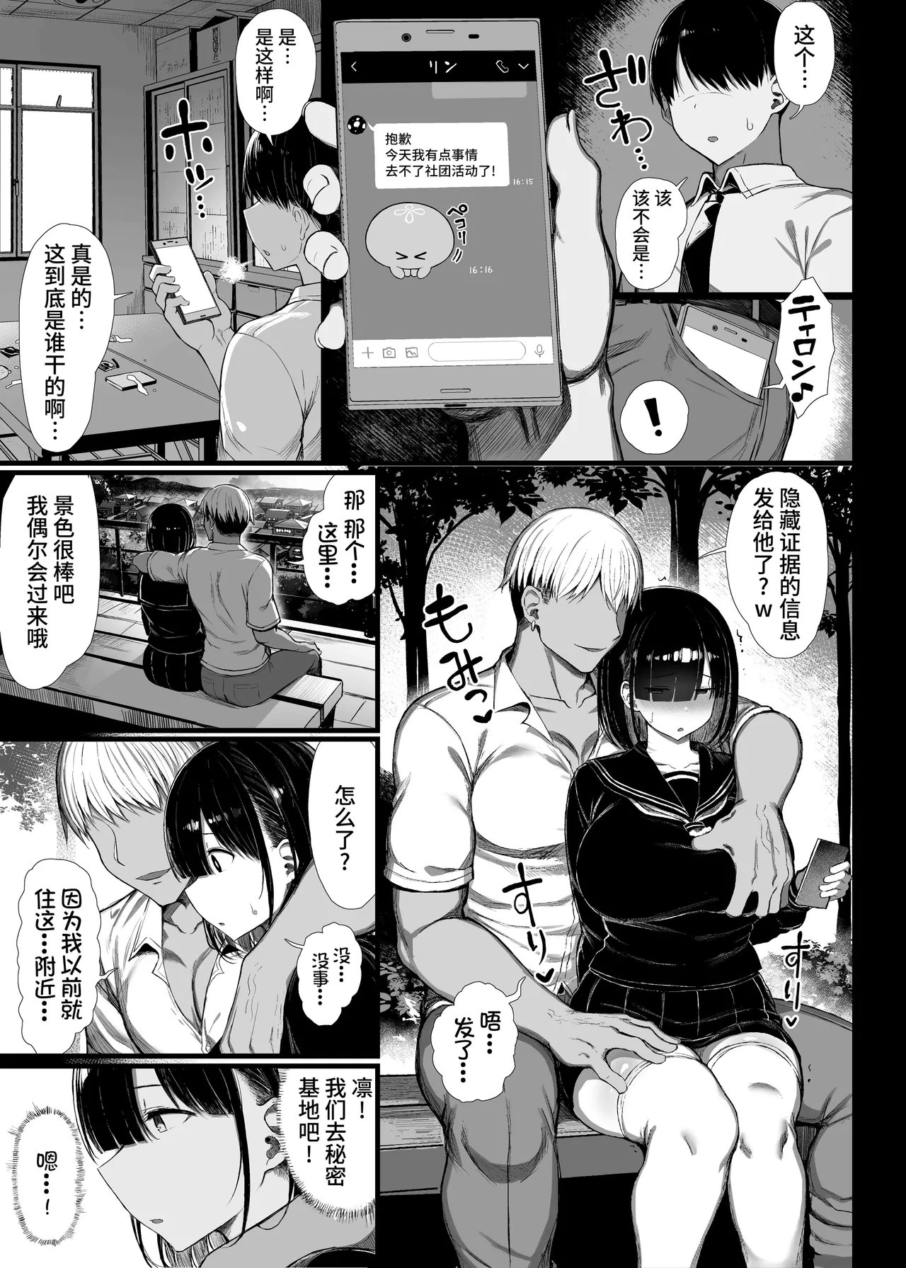 ぐれーともす - Page 85
