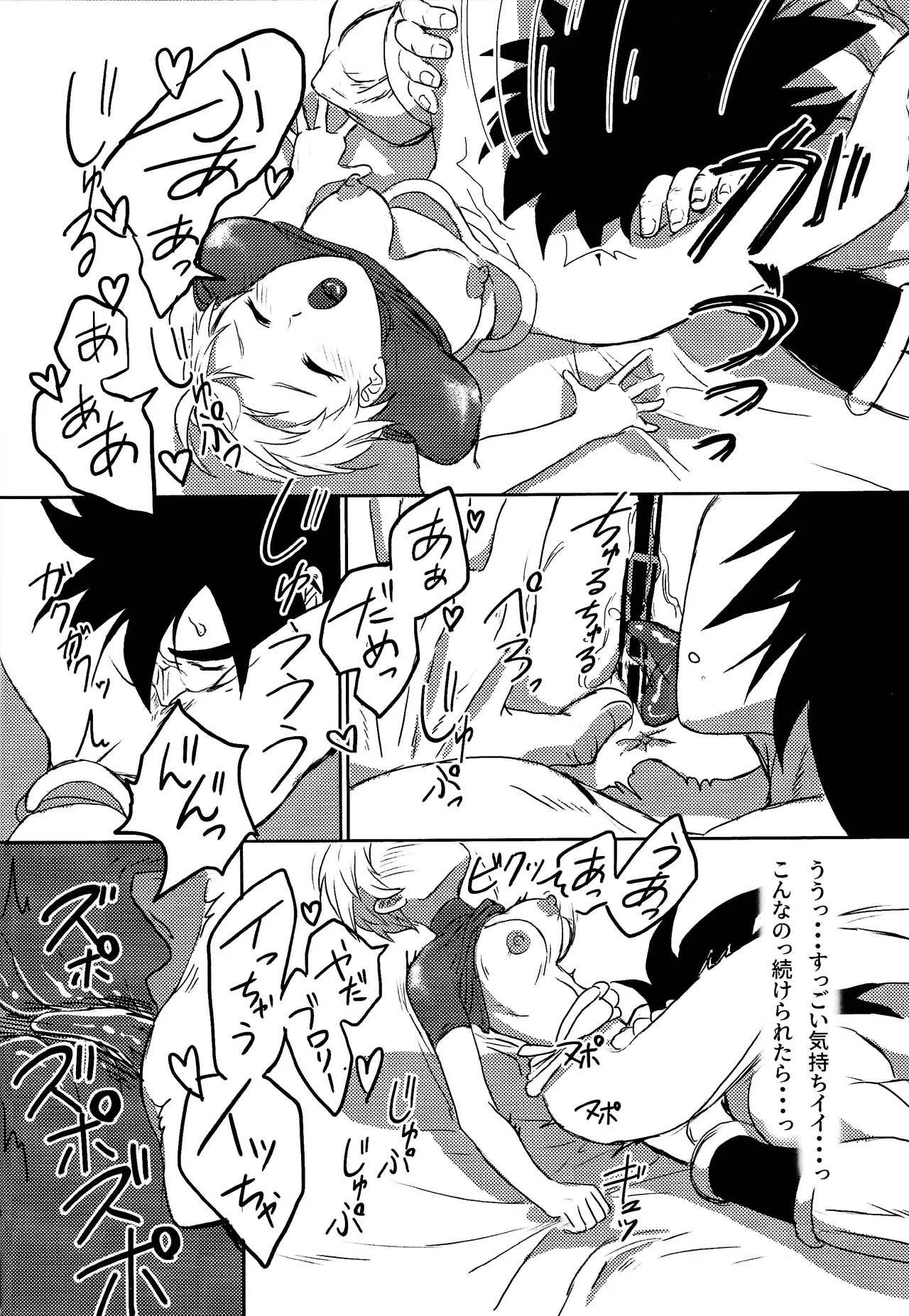 Minami no shima nite ichi natsu no - Page 19
