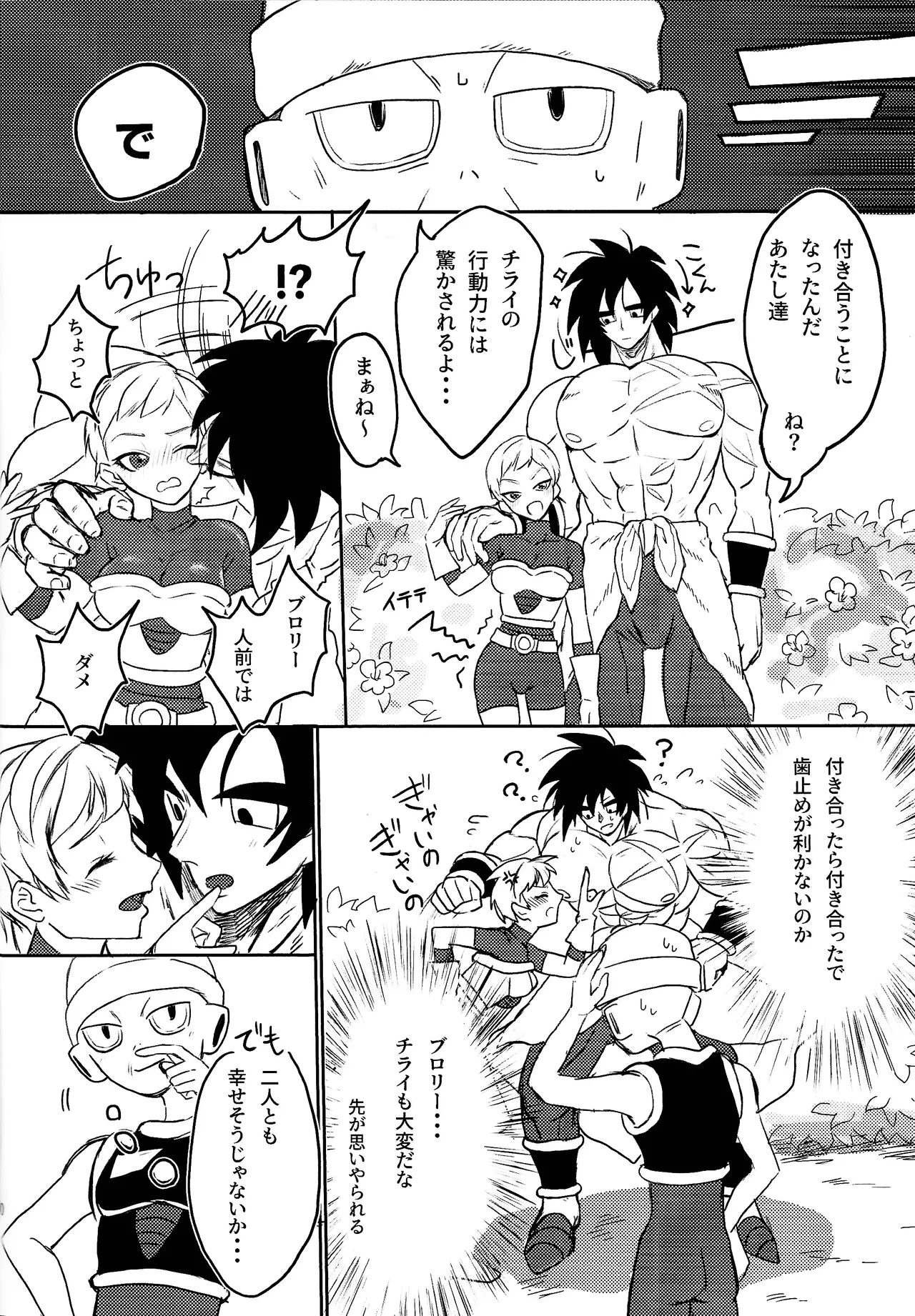 Minami no shima nite ichi natsu no page 29 featuring broly dragon ball super parody - scar blowjob hentai manga - read online free