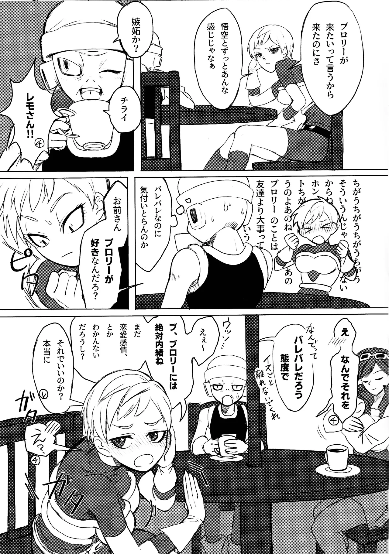 Minami no shima nite ichi natsu no - Page 4