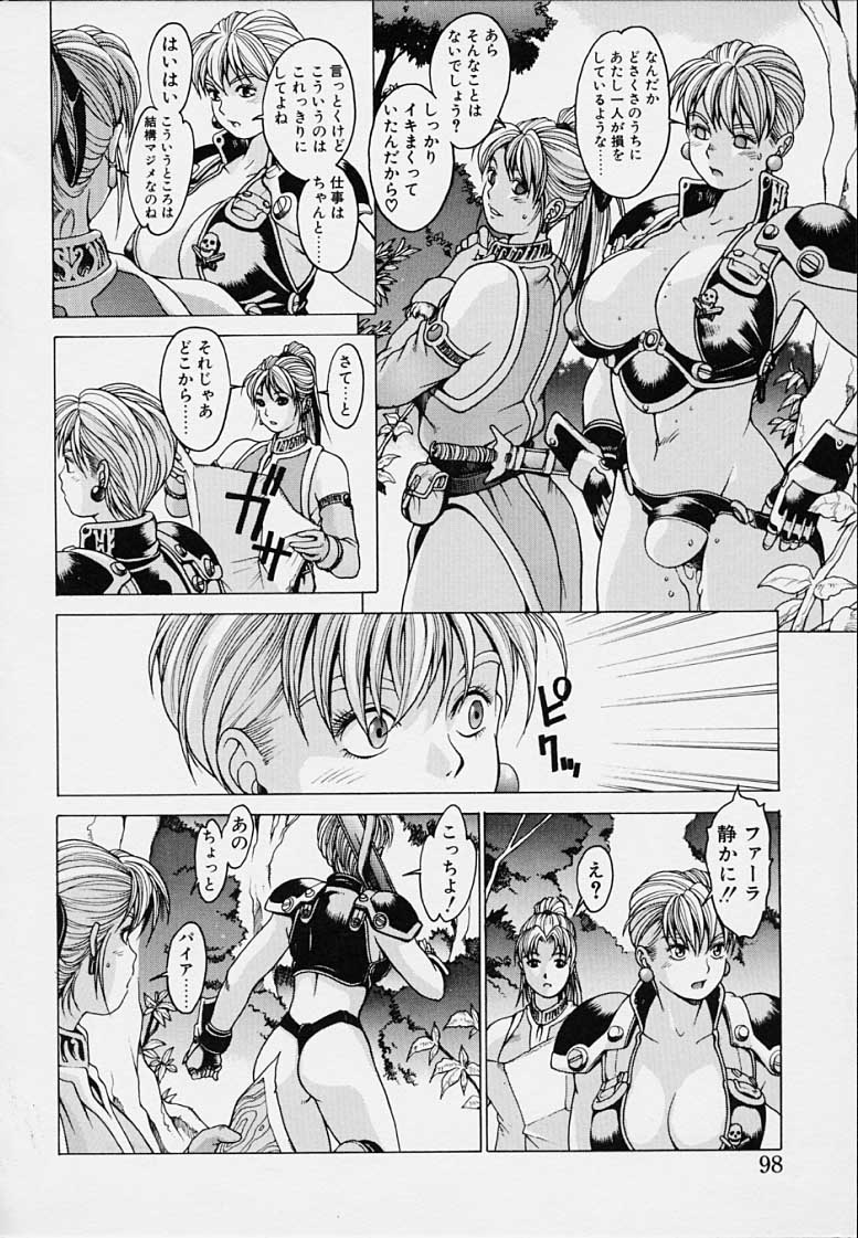 Punky Knight - Bouncing Phaia - Page 100