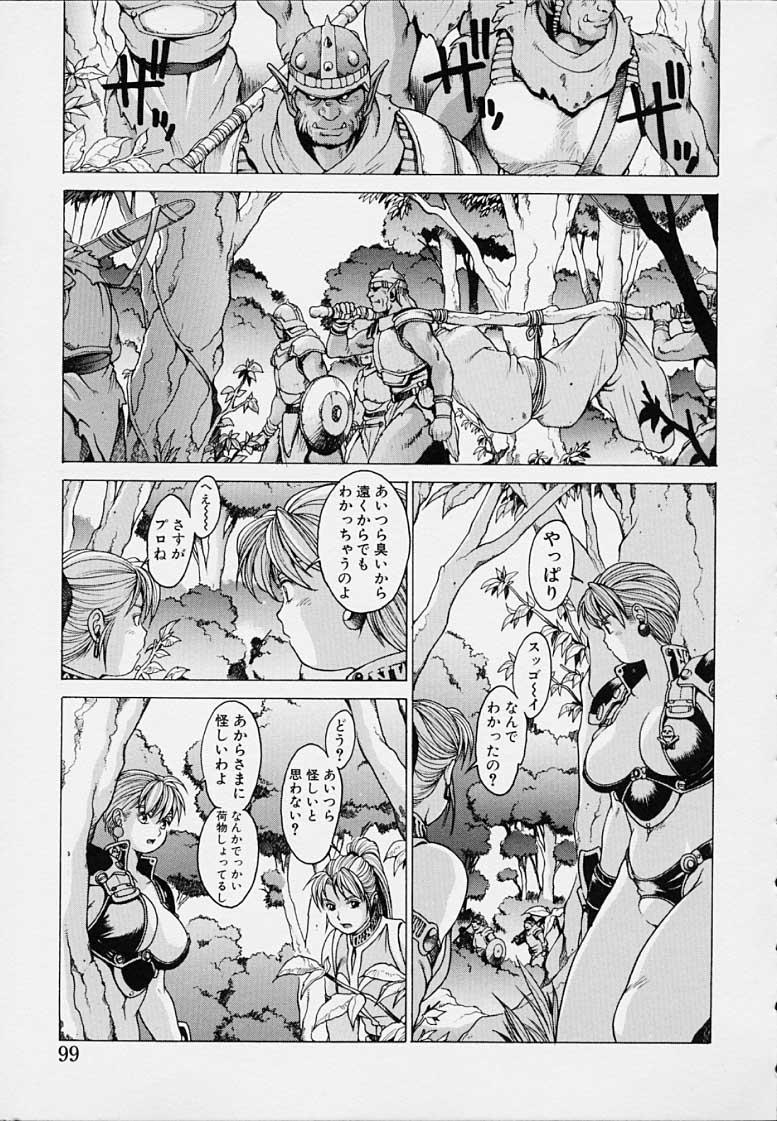 Punky Knight - Bouncing Phaia - Page 101