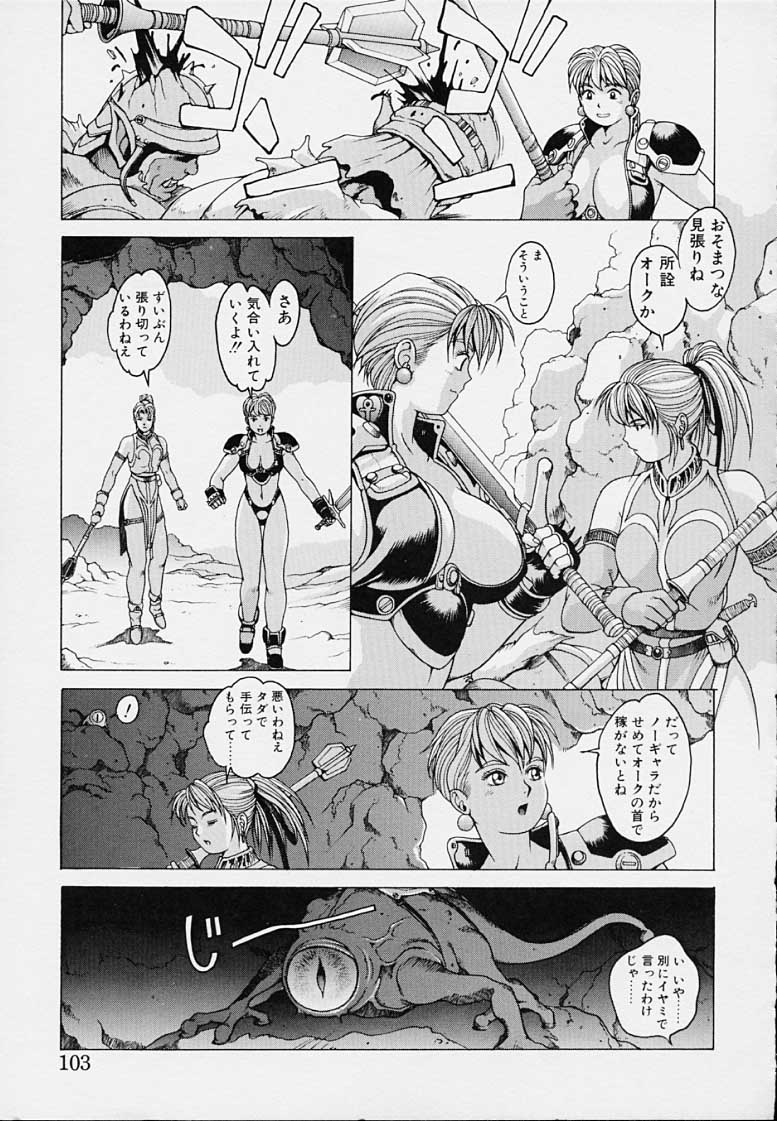 Punky Knight - Bouncing Phaia page 105 - big breasts group hentai manga - read online free