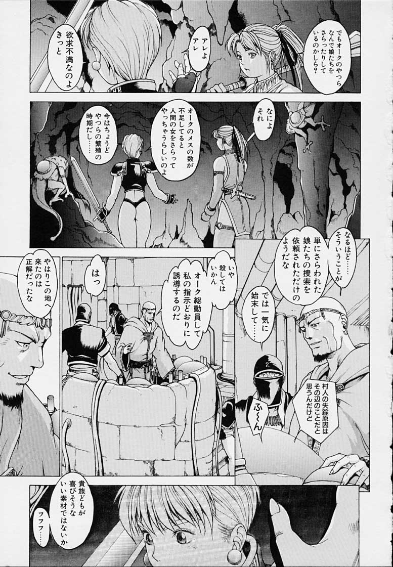 Punky Knight - Bouncing Phaia page 107 - big breasts group hentai manga - read online free