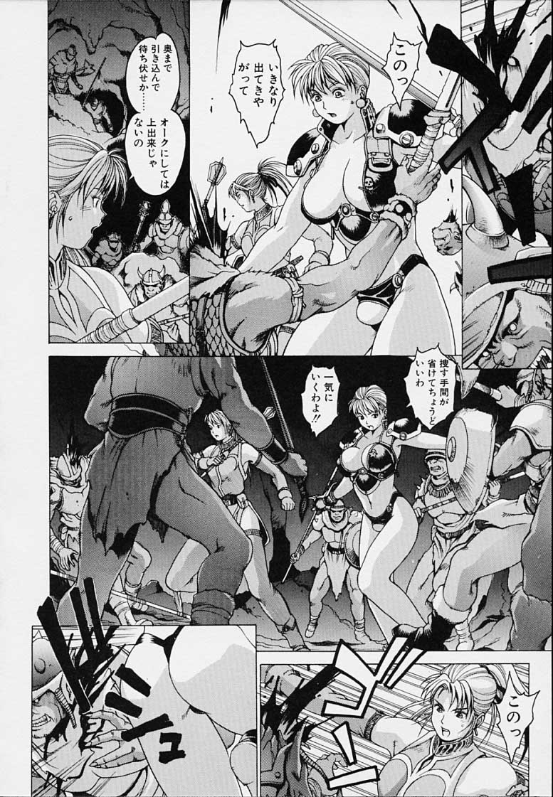 Punky Knight - Bouncing Phaia - Page 108
