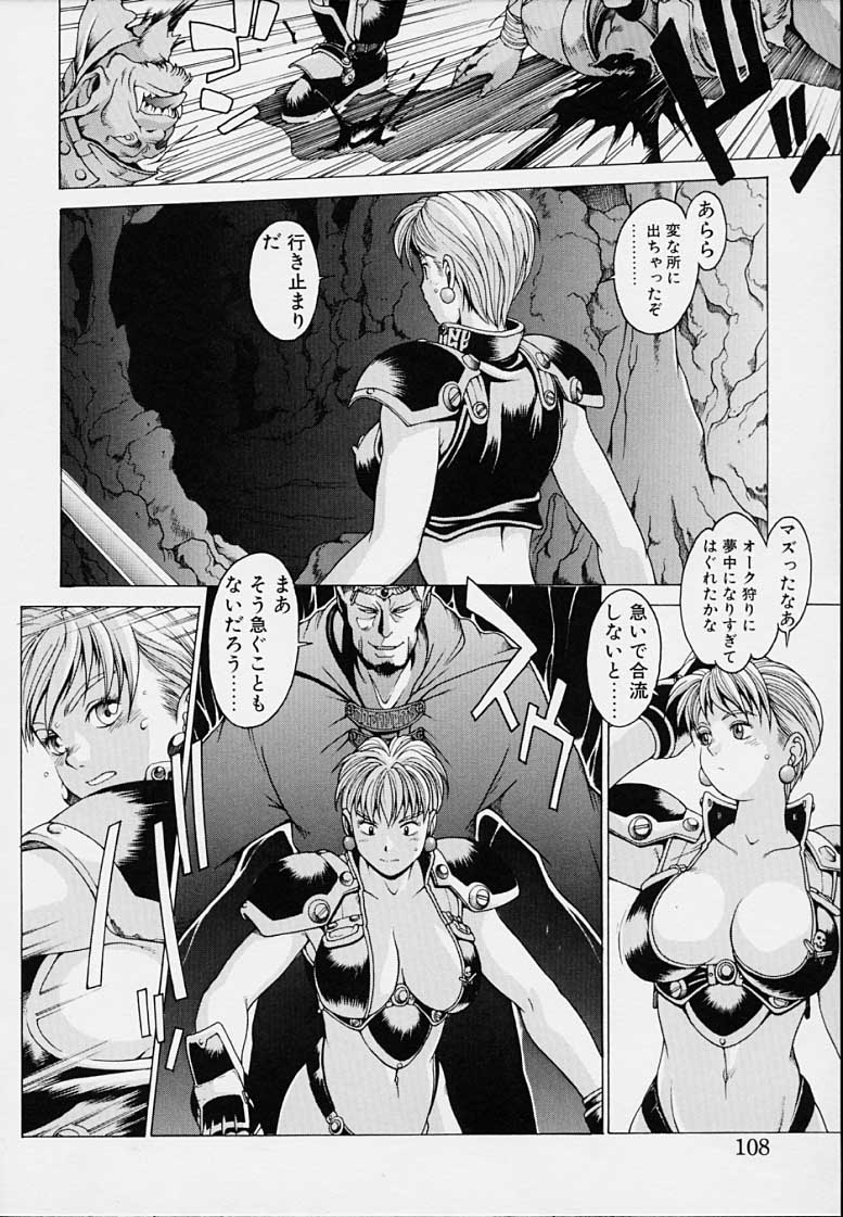 Punky Knight - Bouncing Phaia page 110 - big breasts group hentai manga - read online free