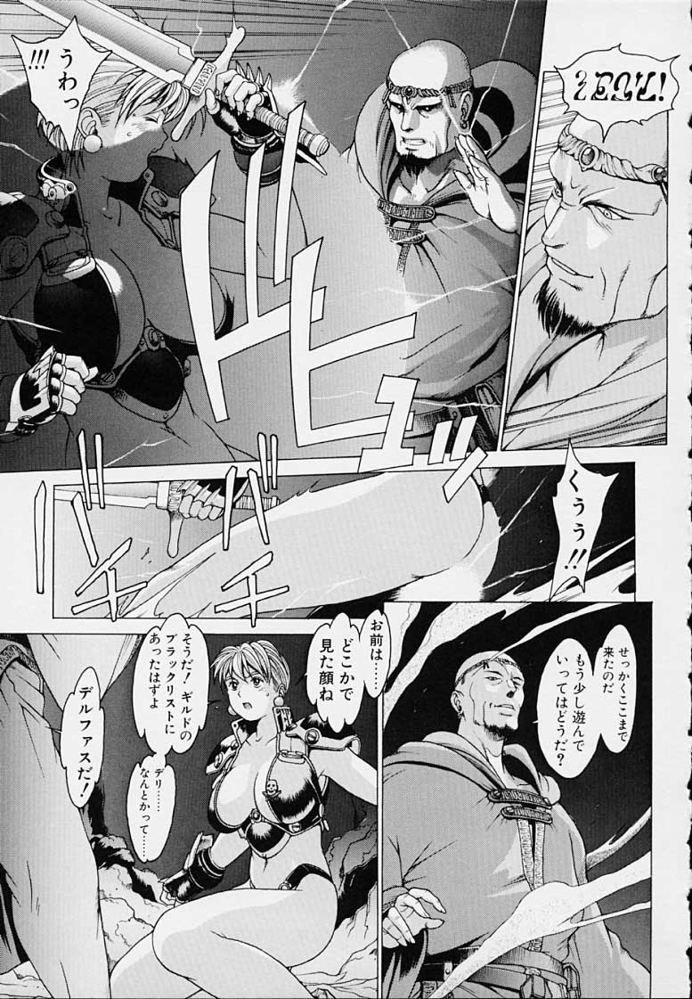 Punky Knight - Bouncing Phaia page 111 - futanari big breasts hentai manga - read online free