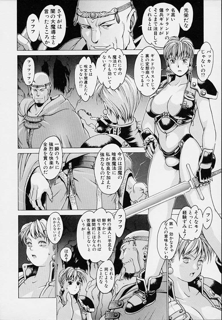 Punky Knight - Bouncing Phaia page 112 - big breasts group hentai manga - read online free
