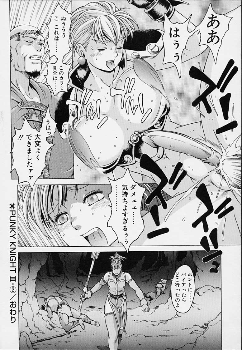 Punky Knight - Bouncing Phaia page 118 - futanari big breasts hentai manga - read online free