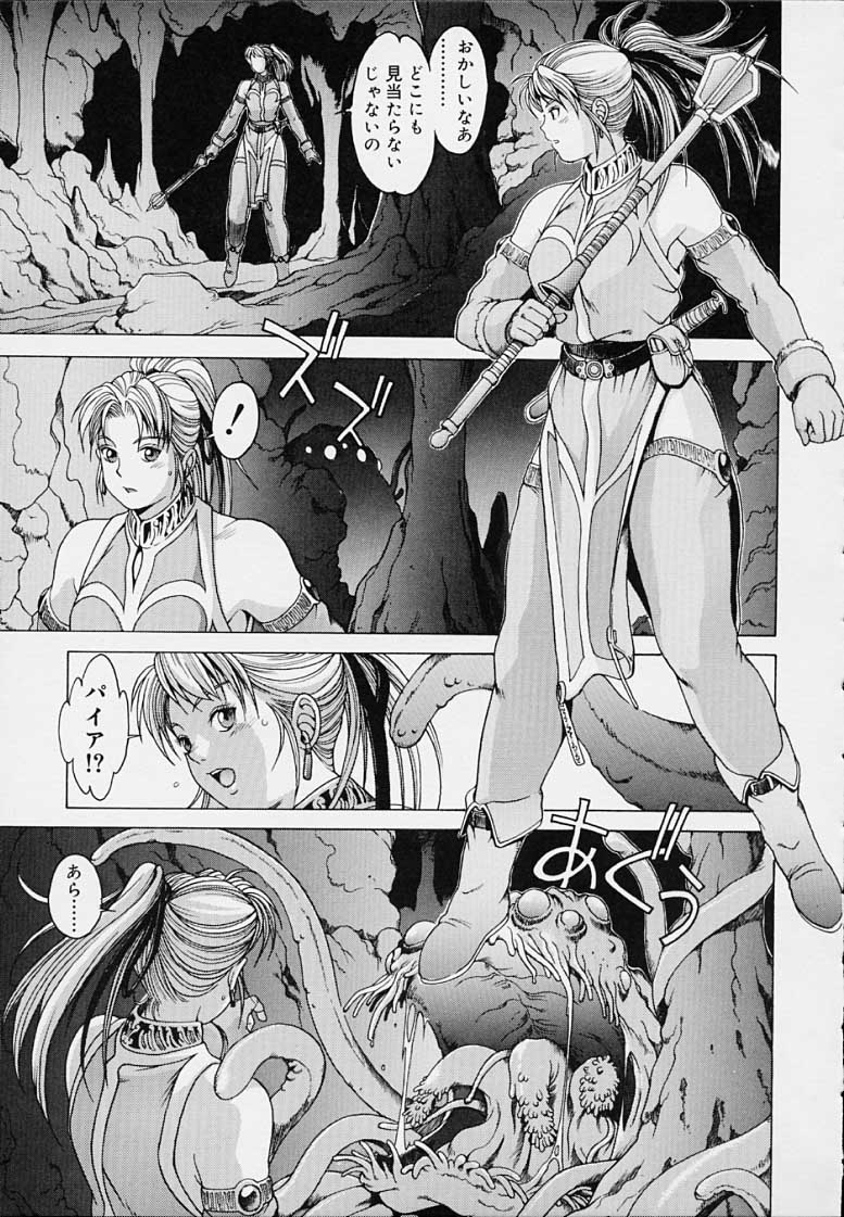 Punky Knight - Bouncing Phaia - Page 119