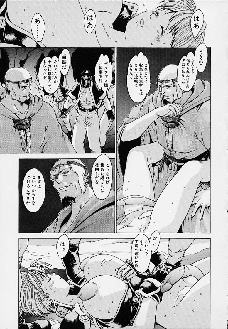 Punky Knight - Bouncing Phaia page 121 - big breasts group hentai manga - read online free