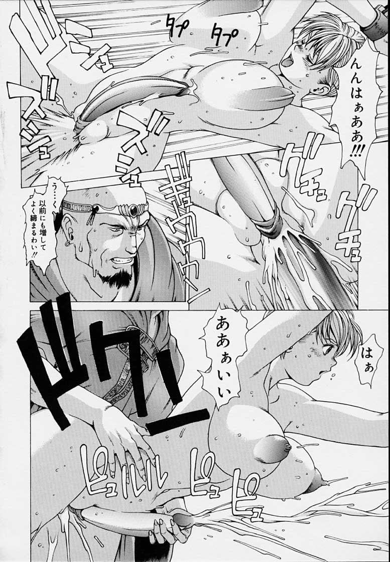 Punky Knight - Bouncing Phaia page 138 - big breasts group hentai manga - read online free