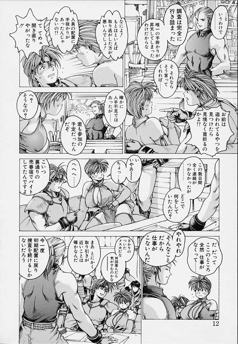 Punky Knight - Bouncing Phaia page 14 - big breasts group hentai manga - read online free