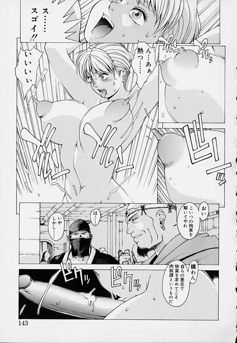 Punky Knight - Bouncing Phaia page 145 - futanari big breasts hentai manga - read online free