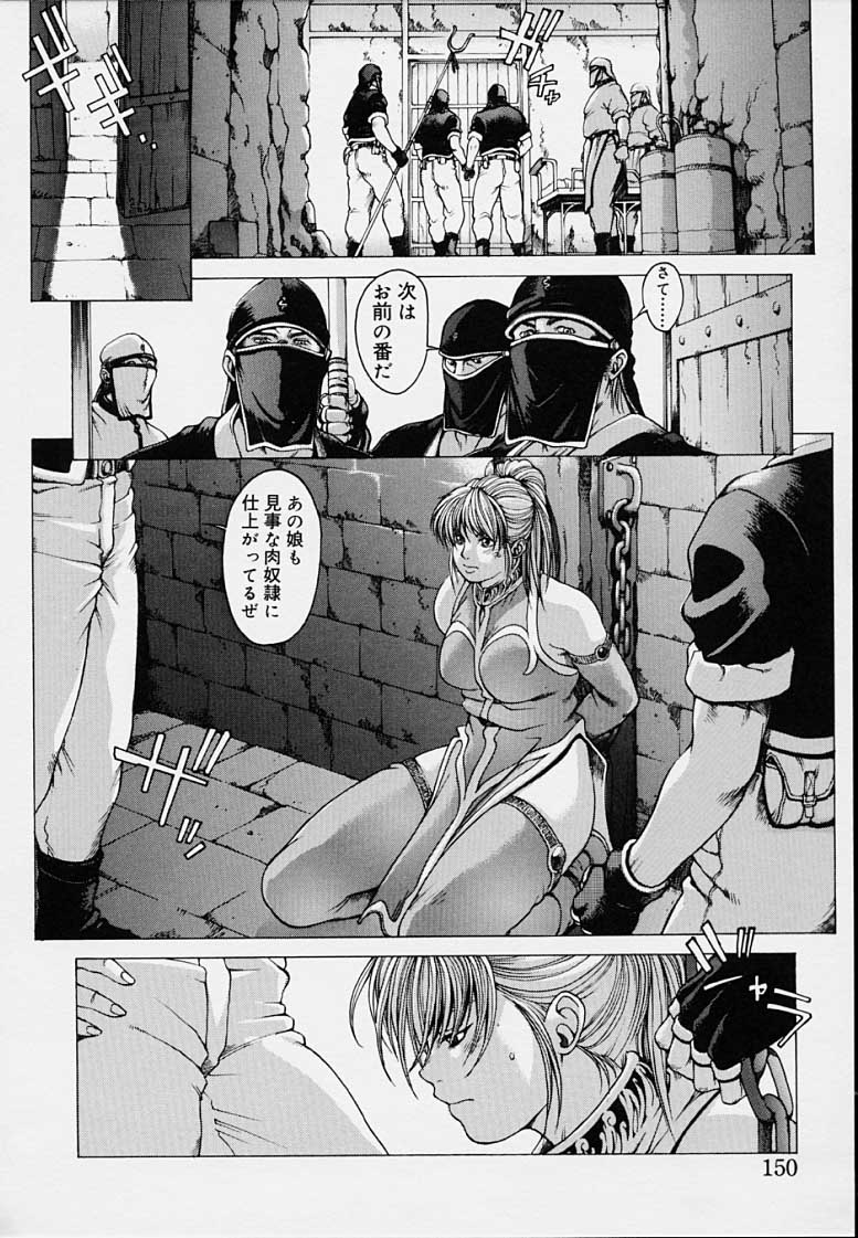 Punky Knight - Bouncing Phaia page 152 - big breasts group hentai manga - read online free
