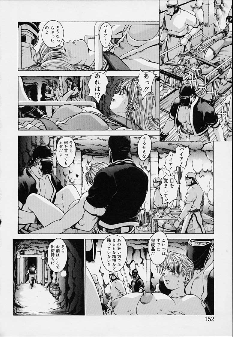 Punky Knight - Bouncing Phaia - Page 154
