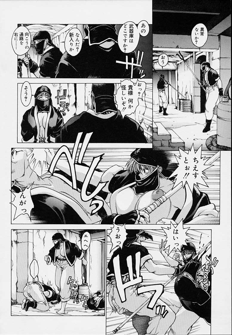 Punky Knight - Bouncing Phaia - Page 158