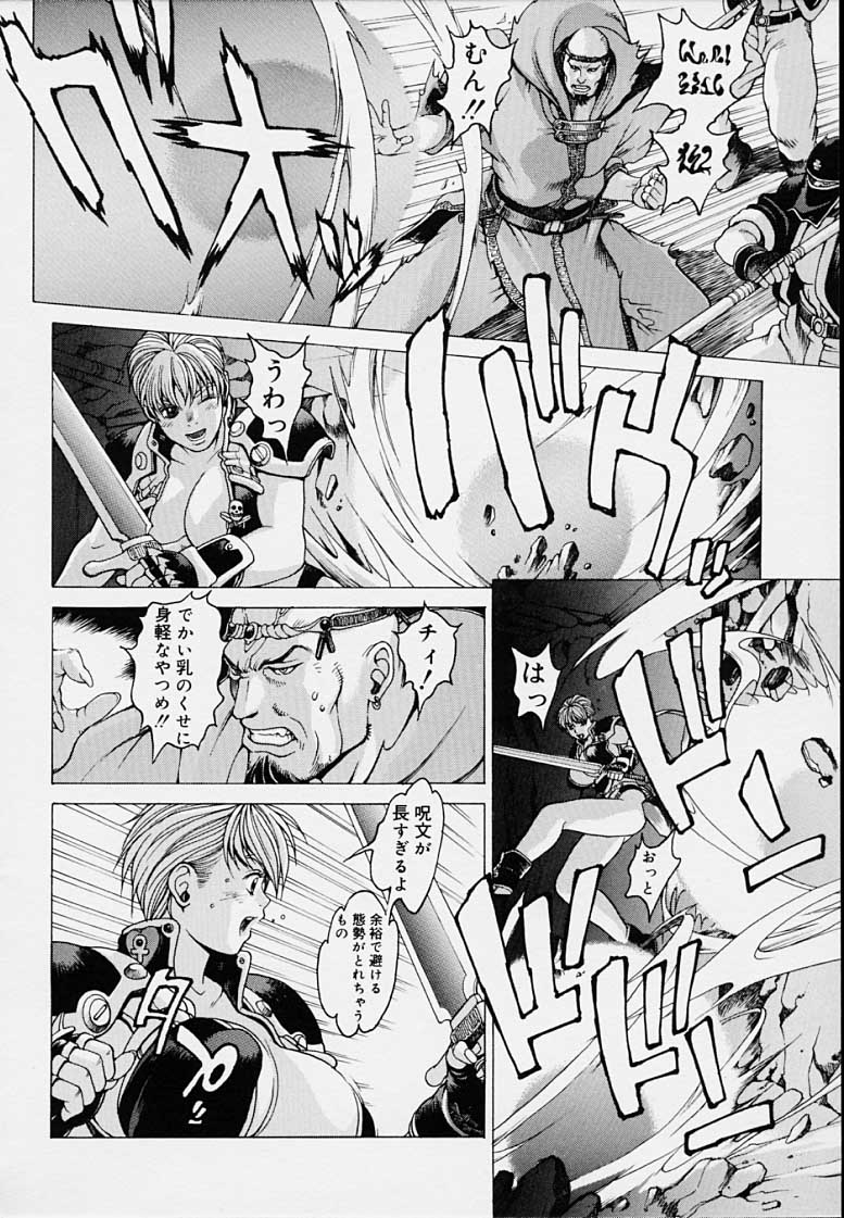Punky Knight - Bouncing Phaia page 168 - big breasts group hentai manga - read online free