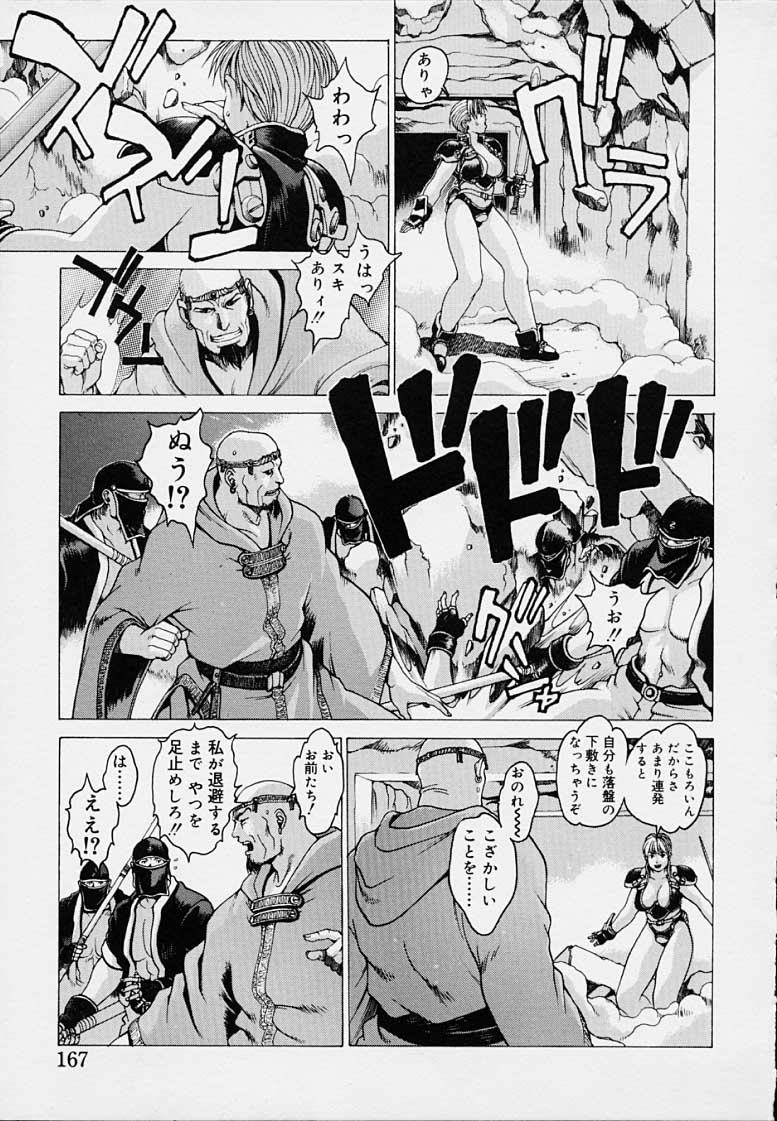 Punky Knight - Bouncing Phaia page 169 - big breasts group hentai manga - read online free