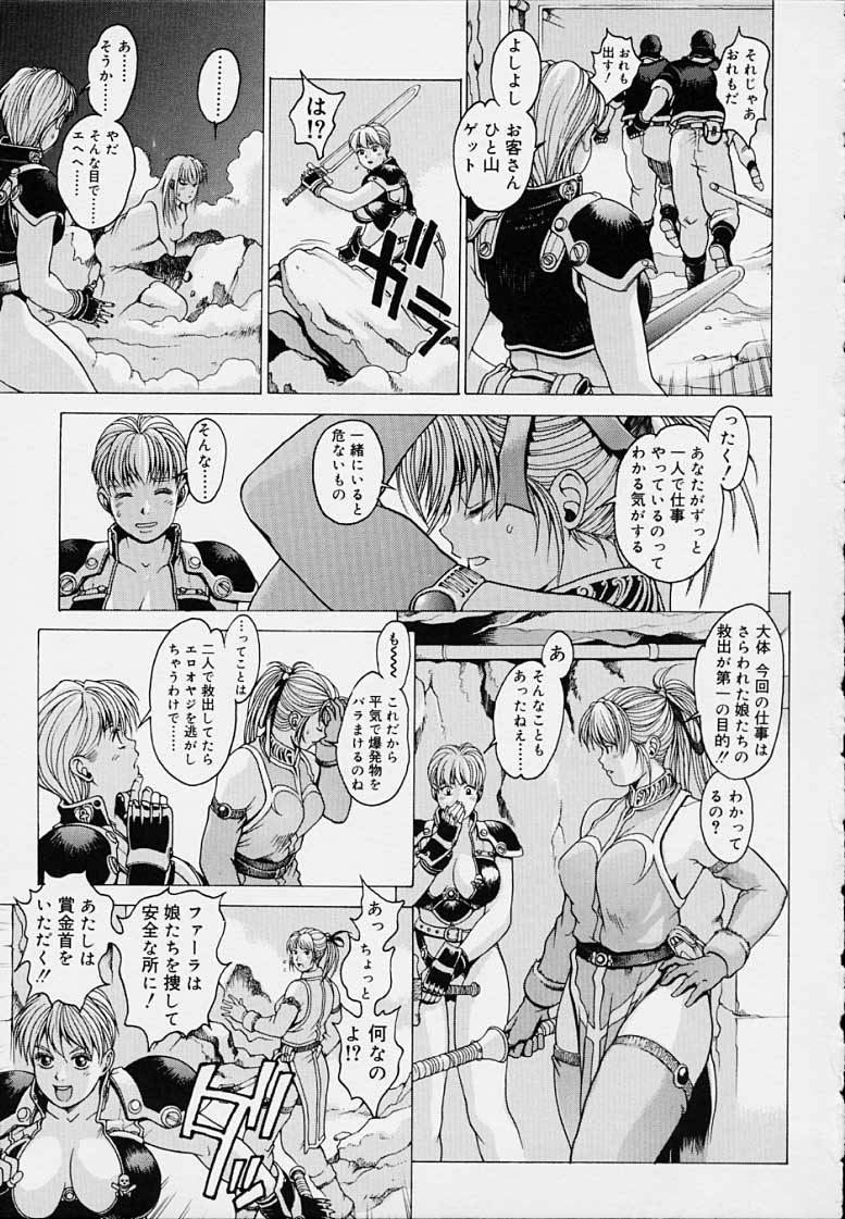 Punky Knight - Bouncing Phaia - Page 171