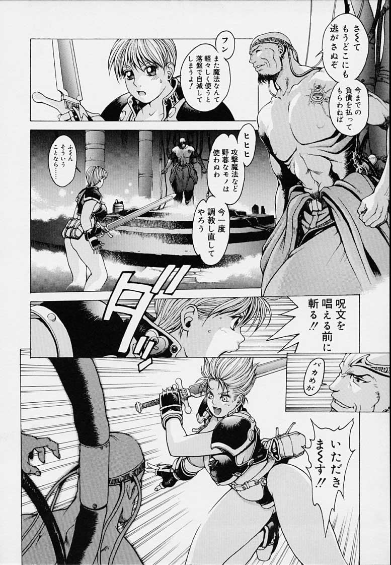 Punky Knight - Bouncing Phaia - Page 174