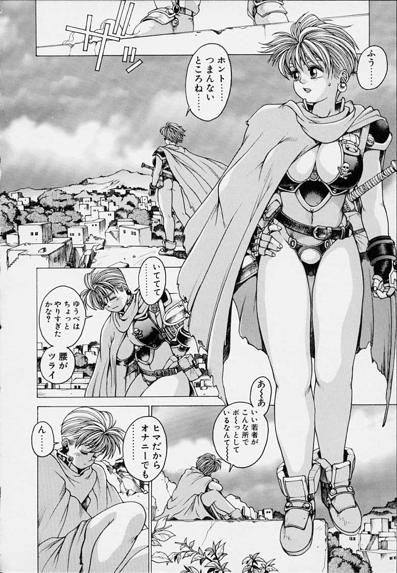 Punky Knight - Bouncing Phaia - Page 18