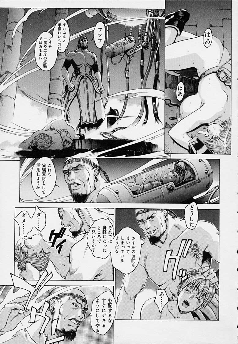 Punky Knight - Bouncing Phaia page 189 - big breasts group hentai manga - read online free