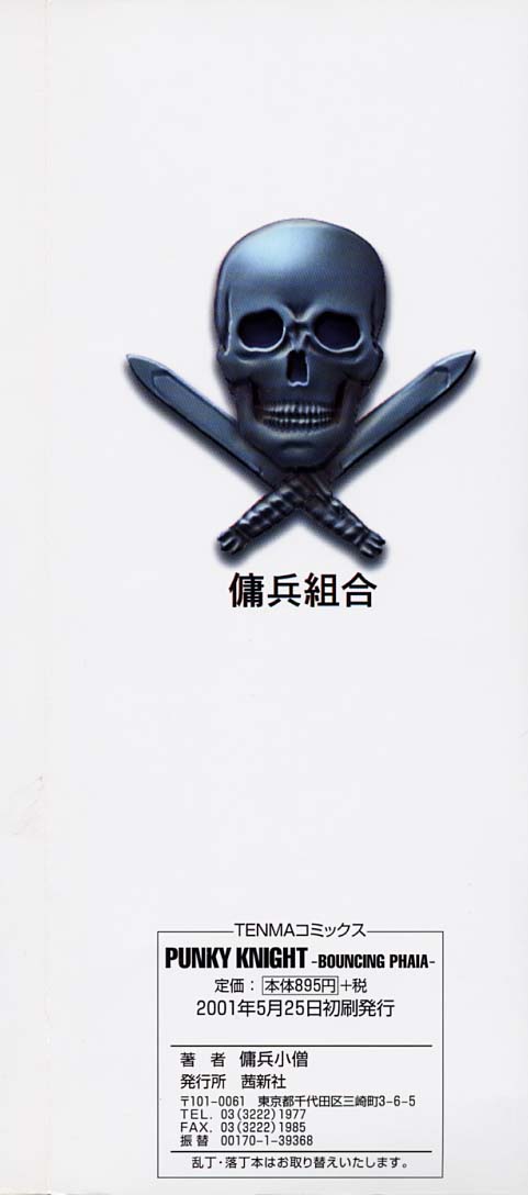 Punky Knight - Bouncing Phaia page 202 - futanari big breasts hentai manga - read online free