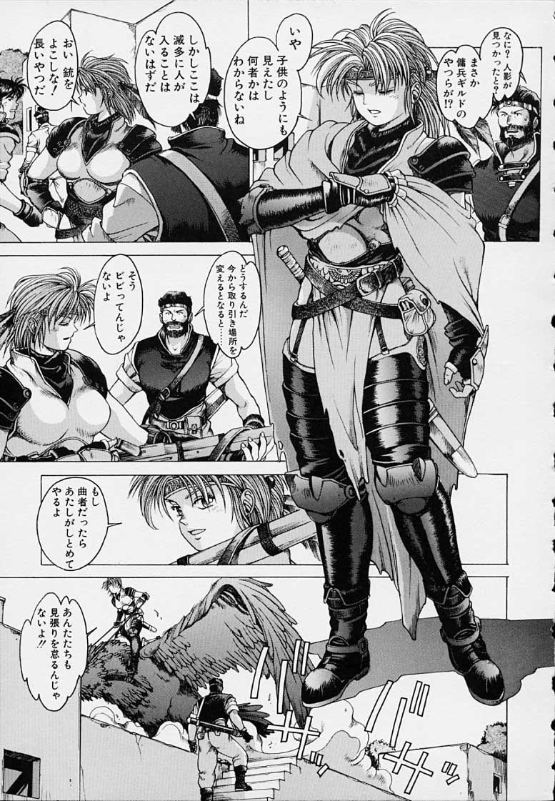 Punky Knight - Bouncing Phaia page 21 - big breasts group hentai manga - read online free