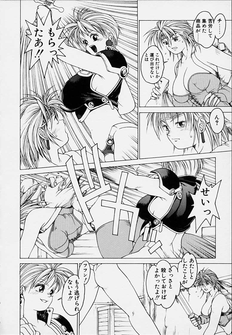 Punky Knight - Bouncing Phaia page 48 - big breasts group hentai manga - read online free