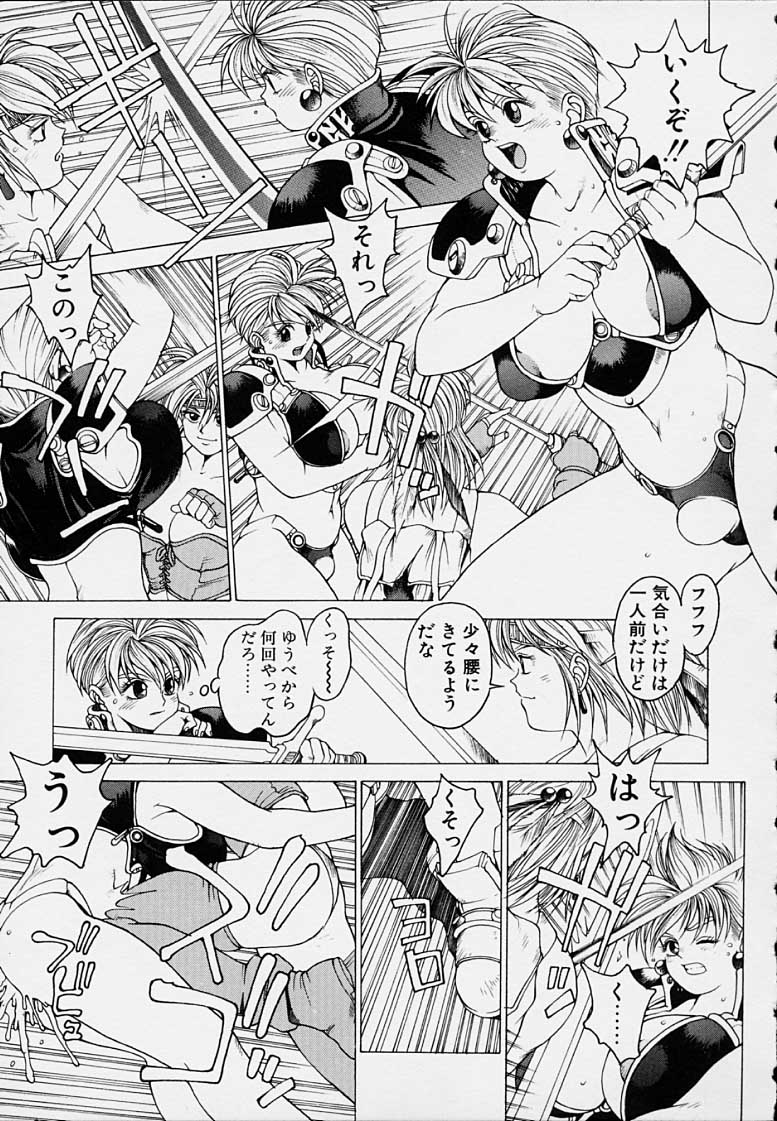 Punky Knight - Bouncing Phaia - Page 49