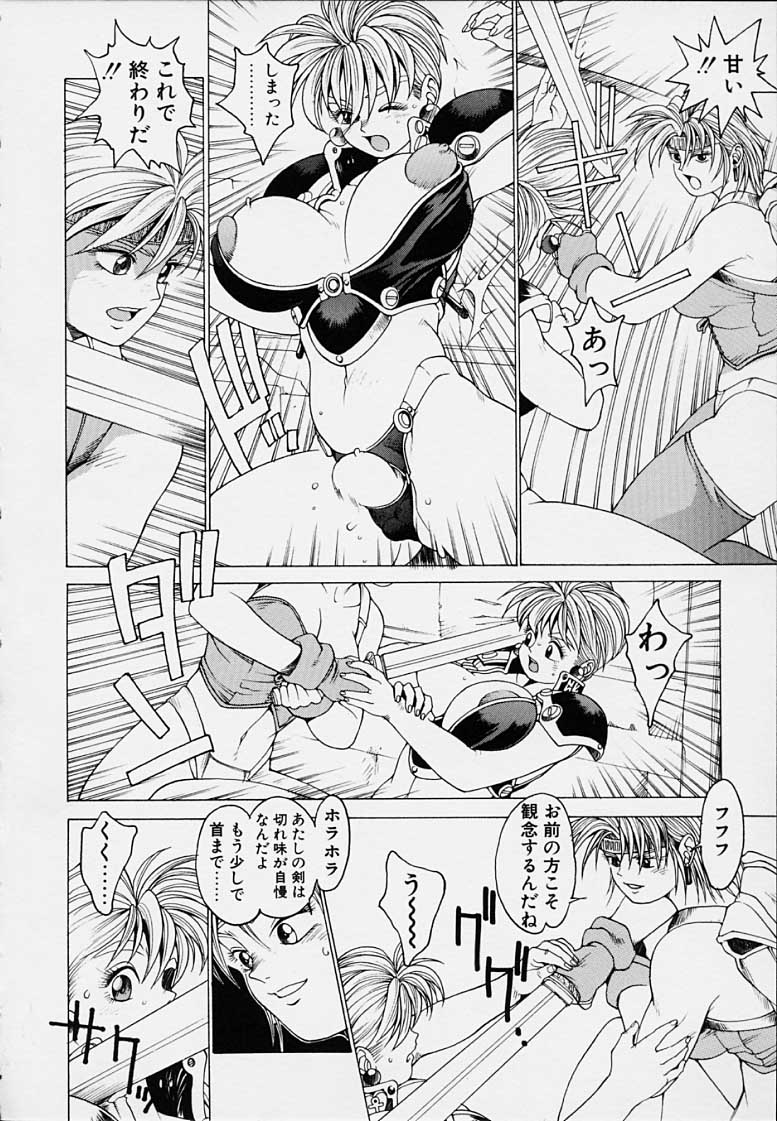 Punky Knight - Bouncing Phaia page 50 - big breasts group hentai manga - read online free