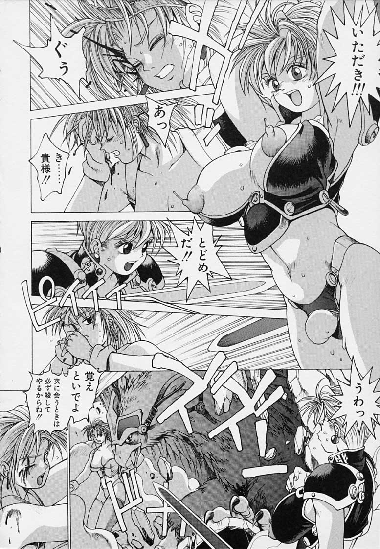 Punky Knight - Bouncing Phaia page 52 - futanari big breasts hentai manga - read online free