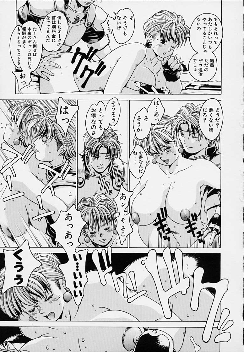 Punky Knight - Bouncing Phaia page 59 - big breasts group hentai manga - read online free