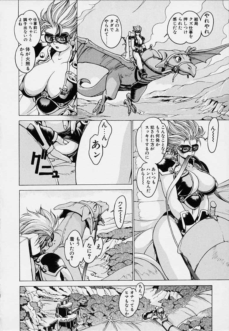 Punky Knight - Bouncing Phaia - Page 60